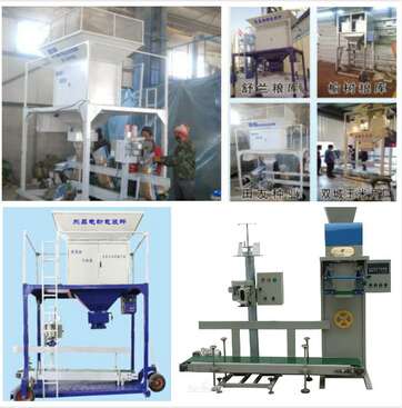 東昌電動包裝秤產品案例圖片組合 東昌電動包裝秤產品案例圖片組合
