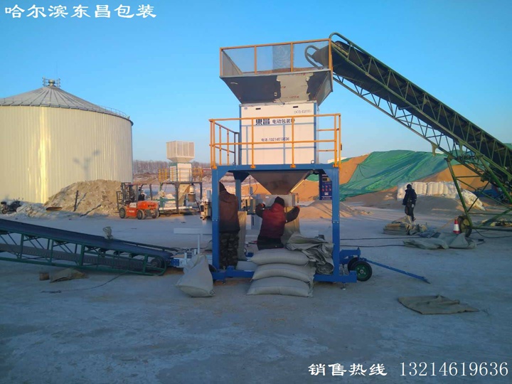 東昌包裝秤,電動耐低溫,精準快 東昌包裝秤,電動耐低溫,精準快
